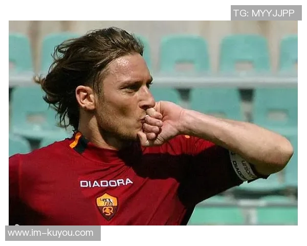 托蒂感慨足球演变强调身体素质10号位天才已成往事